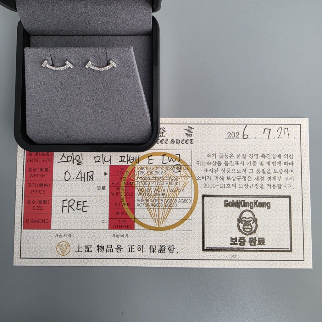 T파니 스마일 미니 파베 이어링 출고사진