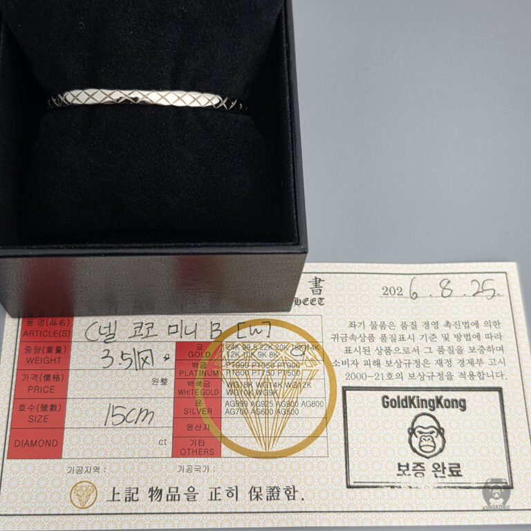 C넬 코코 미니 브레이슬릿N