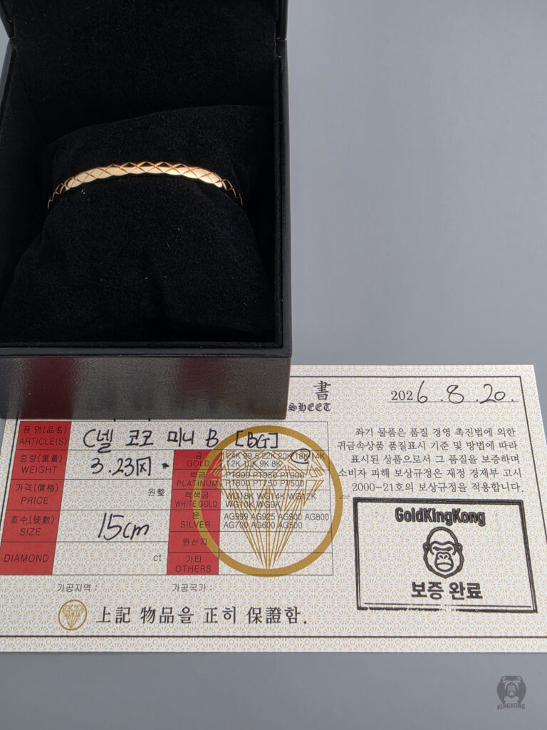 C넬 코코 미니 브레이슬릿N
