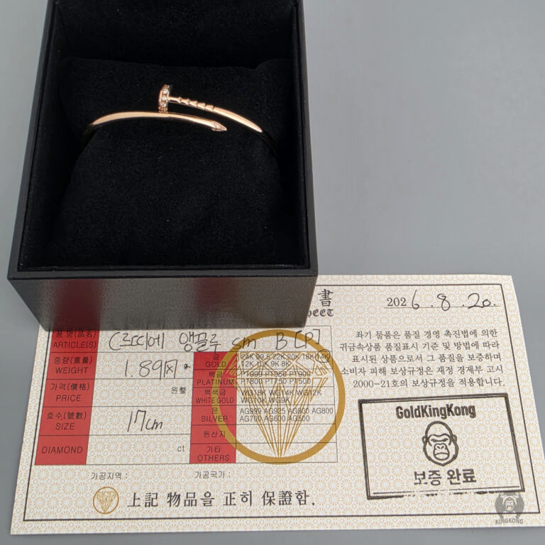 C르띠에 앵끌루 스몰 브레이슬릿N