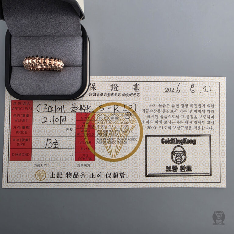 C르띠에 클래쉬드 스몰 링N