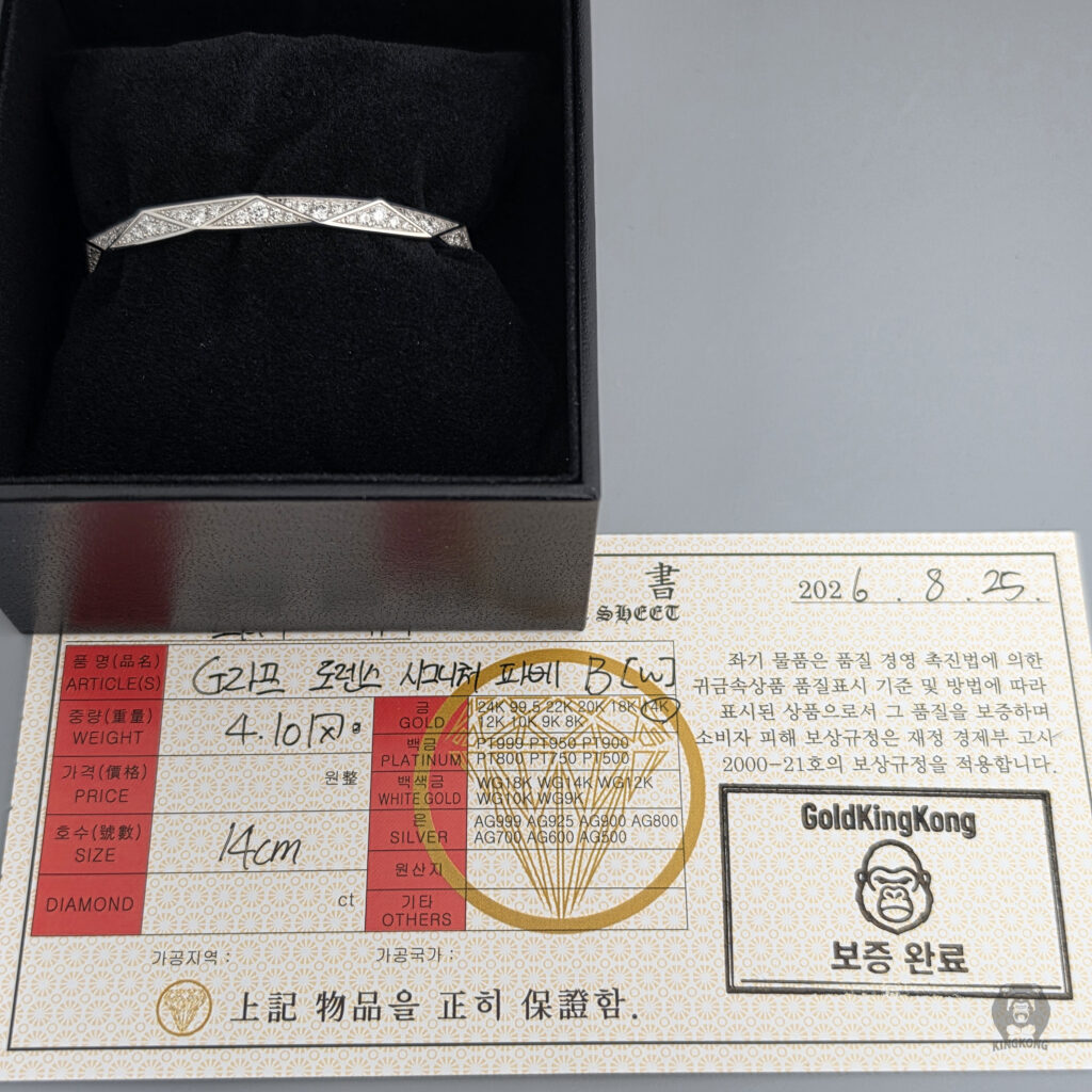 G라프 로렌스 시그니처 파베 브레이슬릿 출고사진