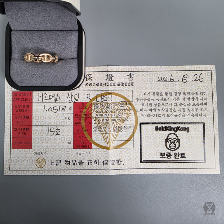 H르메스 샹달 RN