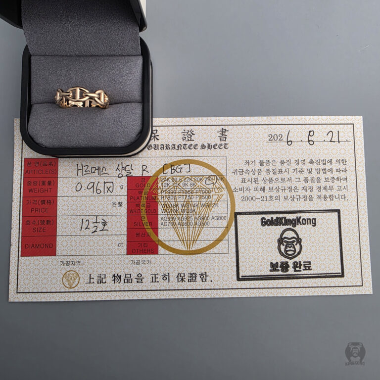 H르메스 샹달 링N