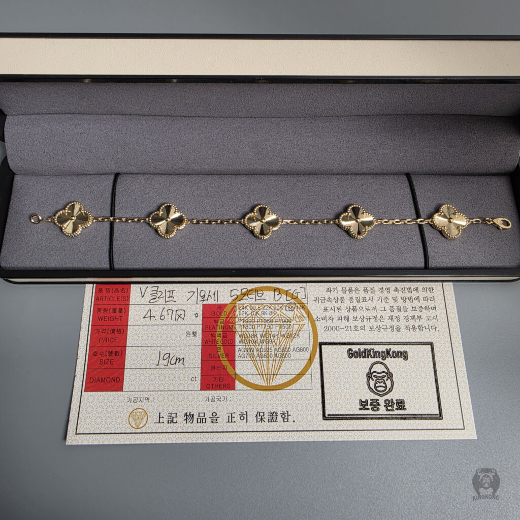 V클리프 기요세 5모티브 브레이슬릿 출고사진