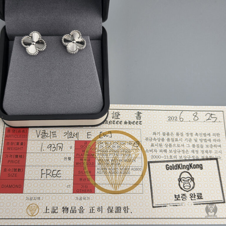 V클리프 기요세 이어링N