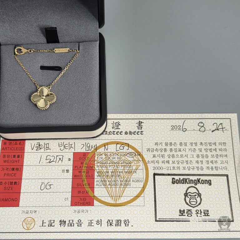 V클리프 기요세 네크리스N