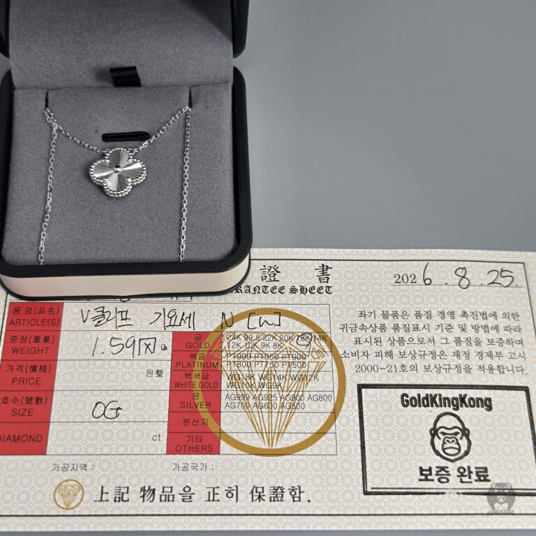 V클리프 기요세 네크리스N