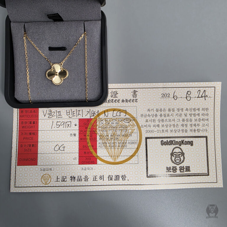 V클리프 기요세 네크리스N