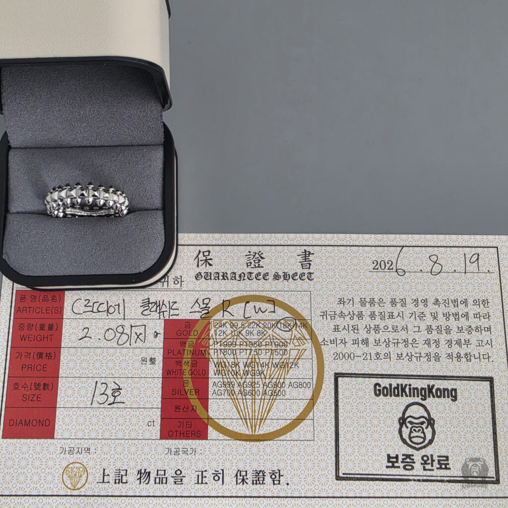 클래쉬드 스몰 링 출고사진